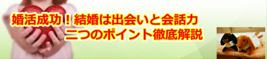 結婚相談の背景ヘッダー画像